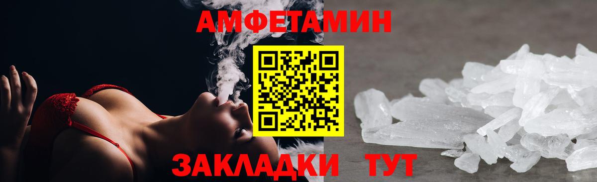 АМФЕТАМИН 98% Орехово-Зуево