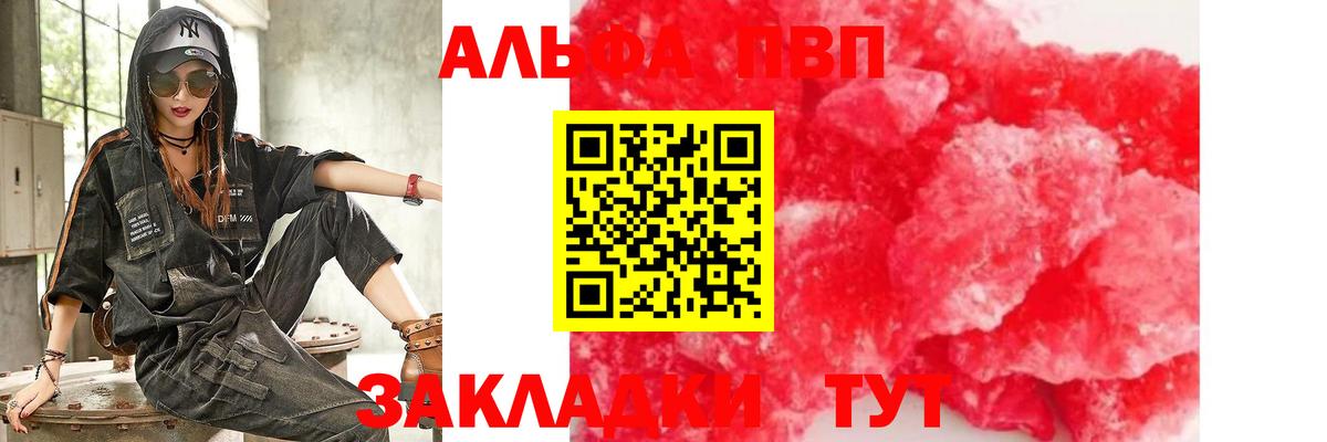 Alfa_PVP мука Орехово-Зуево