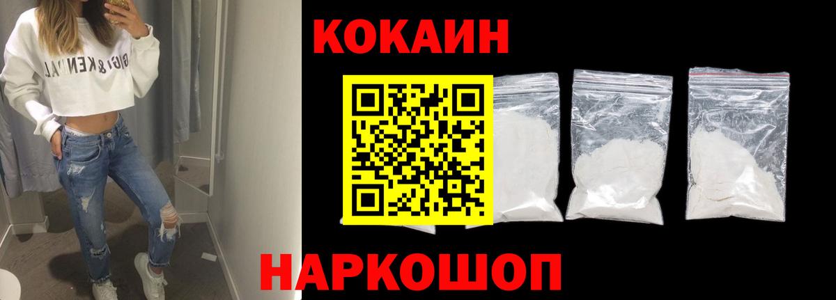 COCAIN FishScale Орехово-Зуево