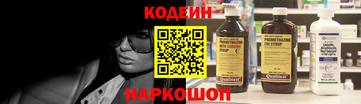 Кодеиновый сироп Lean напиток Lean (лин) Орехово-Зуево