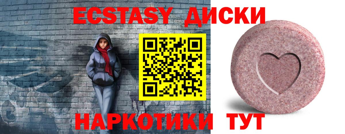 ЭКСТАЗИ 280 MDMA Орехово-Зуево
