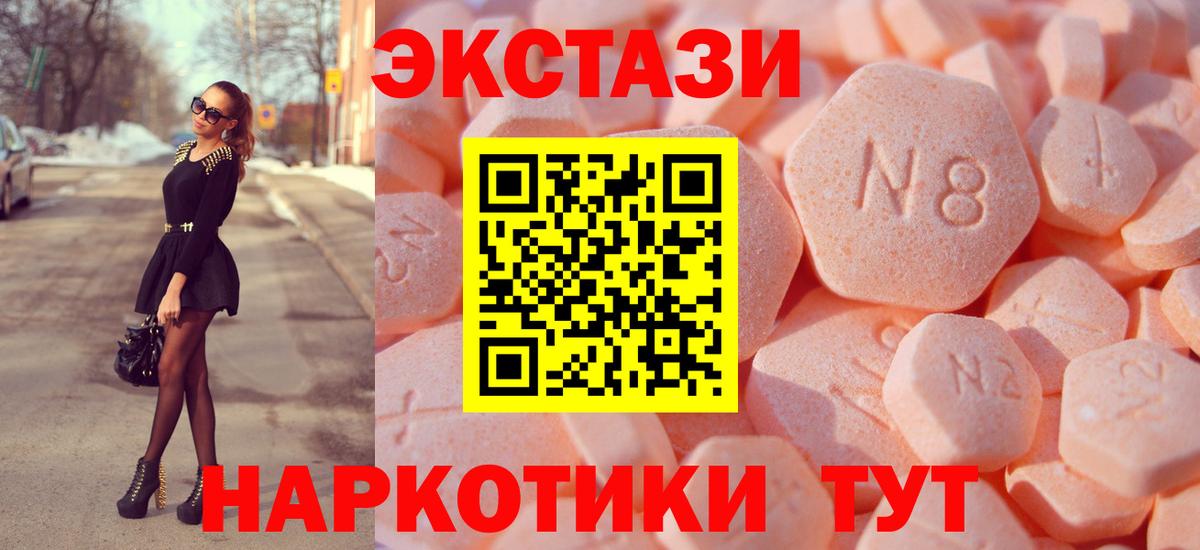 Ecstasy бентли  Вход с VPN  как найти закладки  Орехово-Зуево  Ecstasy DUBAI 