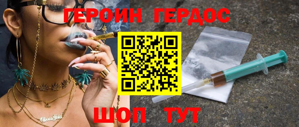 Орехово-Зуево  Героин Heroin  Вход с VPN 