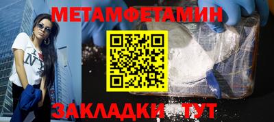 метамфетамин Гай
