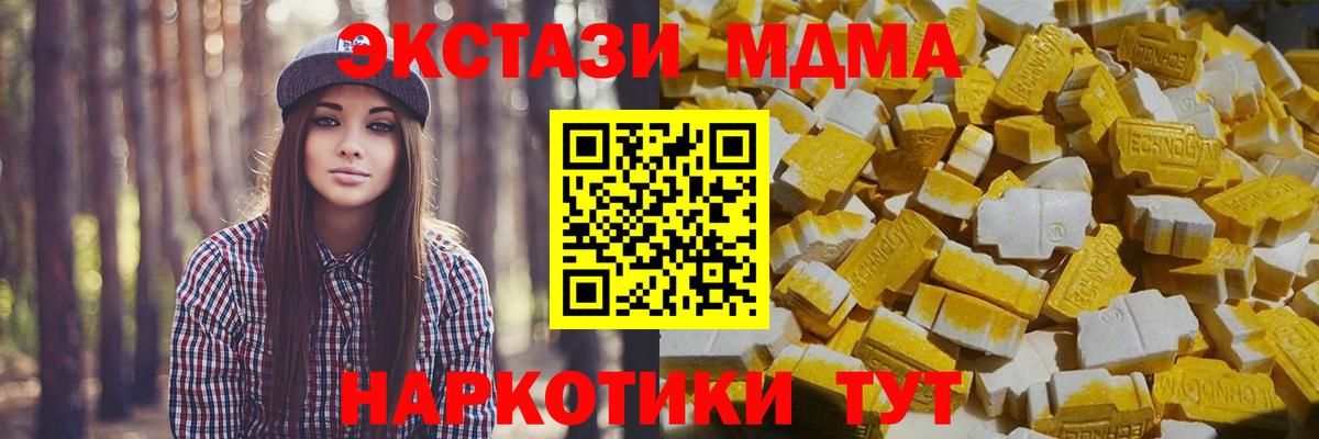 Орехово-Зуево  MDMA молли  Вход с VPN  МДМА кристаллы 