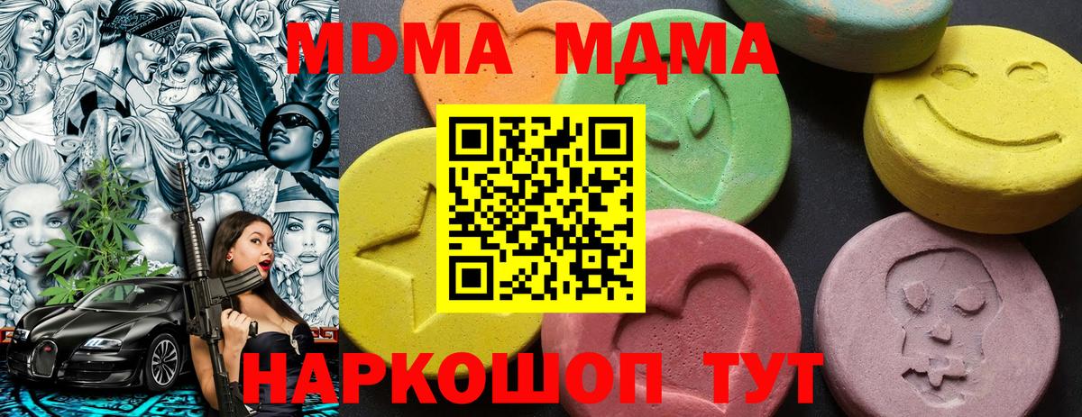 MDMA Molly Орехово-Зуево