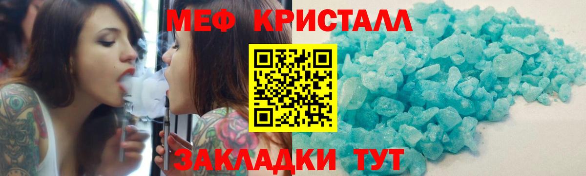 Мефедрон мука Орехово-Зуево