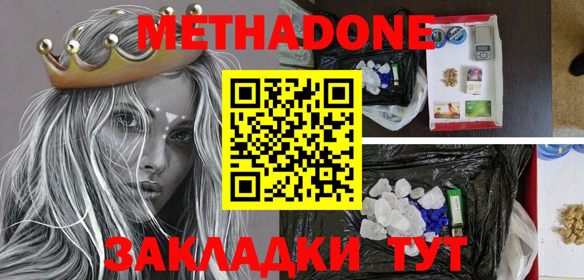 Конопля  НБОМе  Меф МЯУ МЯУ   Метамфетамин  Орехово-Зуево  Вход с VPN  ГАШ  ГАШ 